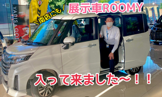 【南店】新しい展示車★ROOMYが来ました～！！