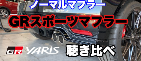 Blog Gr Garage ネッツトヨタ石川