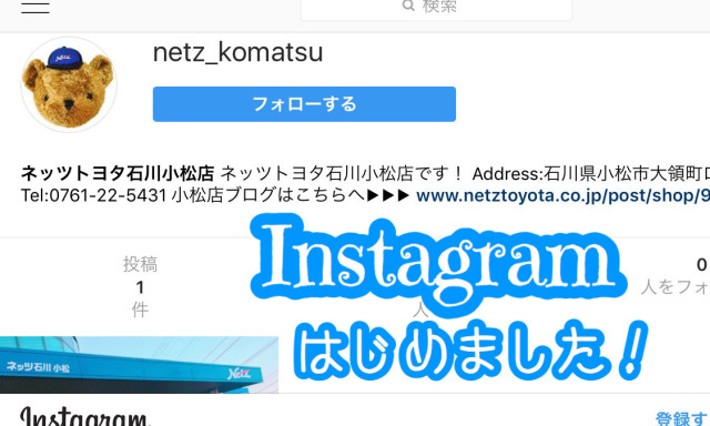 【小松店】インスタグラムはじめました！5日レディースデー大盛況でした！