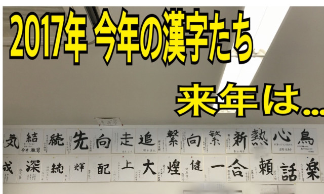 【西泉店】今年の漢字！ －ヴェルファイアマイナーチェンジ－