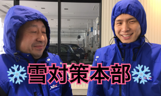 【白山店】最強寒波に備えて雪対策本部設立！！