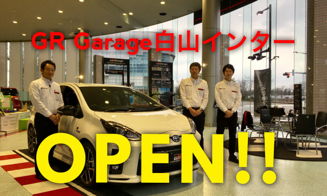 GR Garage白山インターついにオープンしました！！オープニングセール開催します！