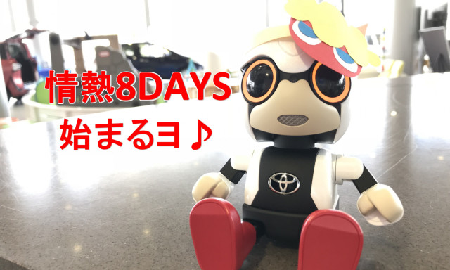 【鞍月店】全員笑顔で情熱燃やしてます。情熱8DAYS開催！！