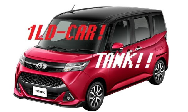 【輪島店】1LD－CAR！TANK編