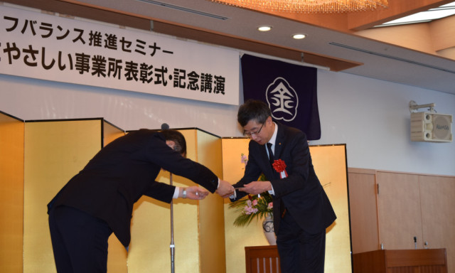 「金沢市はたらく人にやさしい事業所表彰」を受賞しました！