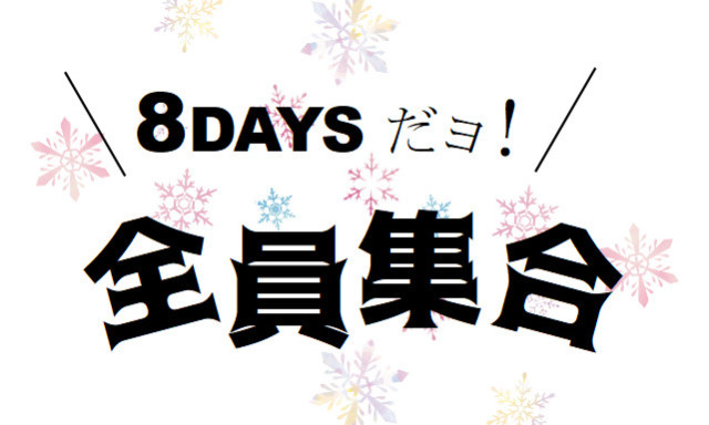 大雪にも負けず開催中！！情熱8DAYS☆【加賀店】