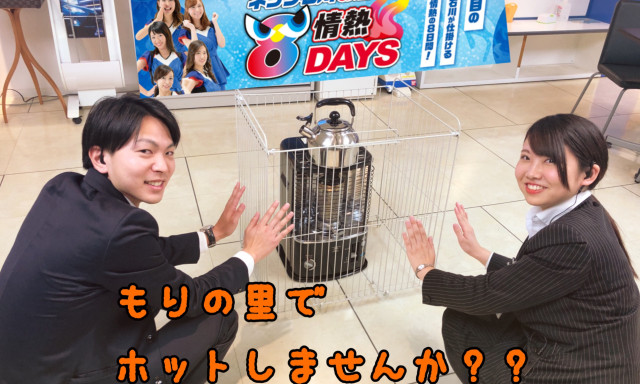 【田上もりの里店】情熱8DAYS☆ハトも来店！？ポカポカのお店でお待ちしております♪♪