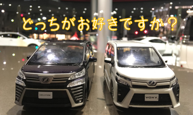 【鞍月店】大人気ミニバン♪ VOXY or VELLFIRE どっちがお好きですか？？