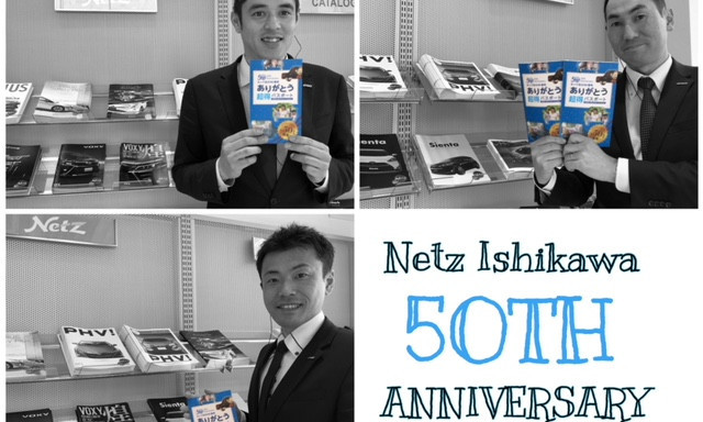 【輪島店】おかげさまで50周年！感謝を込めた超得パスポート☆