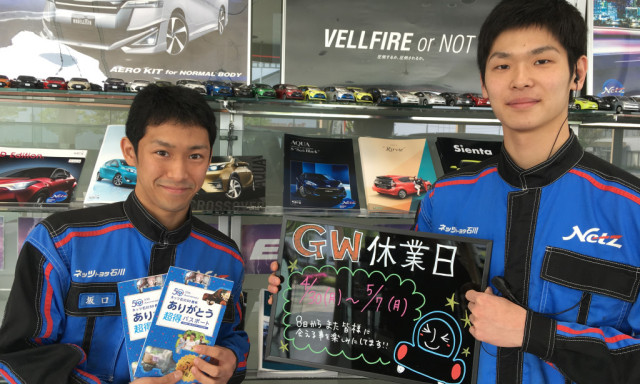 【鞍月店】GWの予定は決まりましたか？超得パスポートでおでかけしよう♪