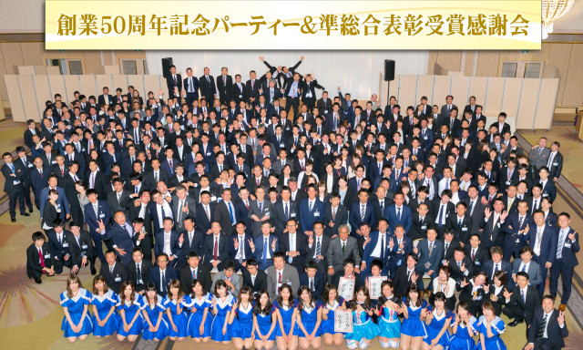 2018年度 全社員大会を開催しました！