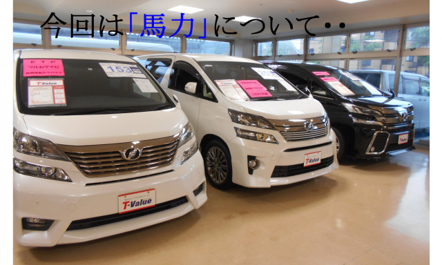 やっぱり車はパワーがなくちゃ!!馬力のあるクルマって??シャンツェ鞍月