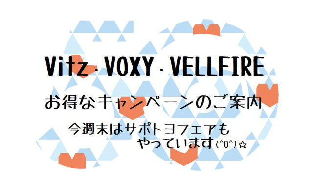 【松村店】お得なキャンペーンのご案内☆