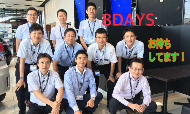 【白山店】今週末まで！！お！！得な情熱8DAYS！！