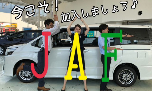 【田上もりの里店】夏休み♪おでかけ前に安心のJAF加入しませんか？？JAFと自動車保険のちがいとは？？