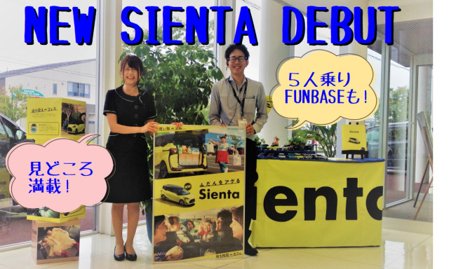 【松村店】NEW！SIENTA！！