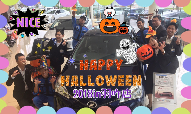 【羽咋店】ハッピーハロウィン2018in羽咋店☆