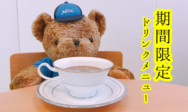 【小松店】期間限定ドリンクメニューのご案内！