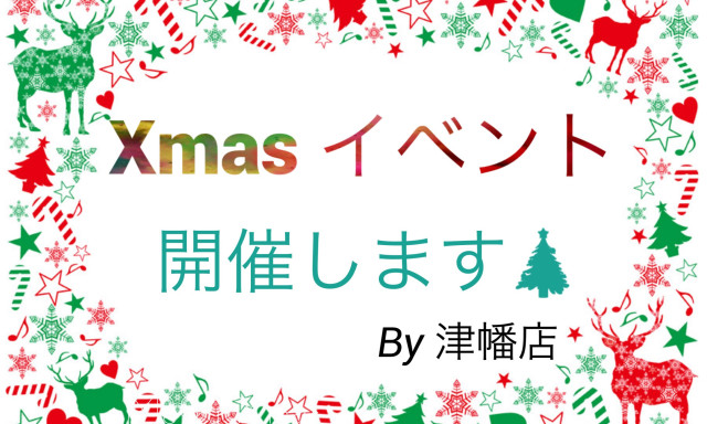 【津幡店】Xmasイベント開催します！