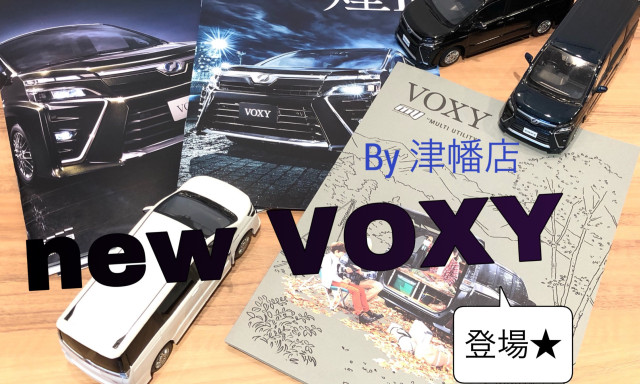 【津幡店】VOXY一部改良＆特別仕様車ZS“煌Ⅱ”登場☆