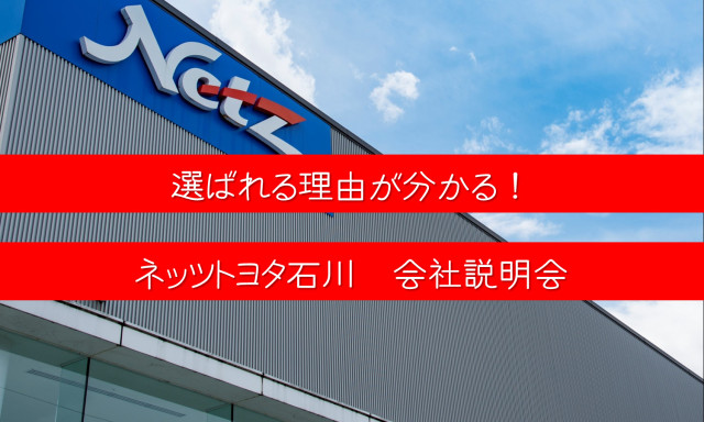 いよいよ採用情報解禁＆会社説明会のご案内！