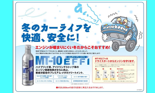 【七尾店】MT－10イベントやってます♡