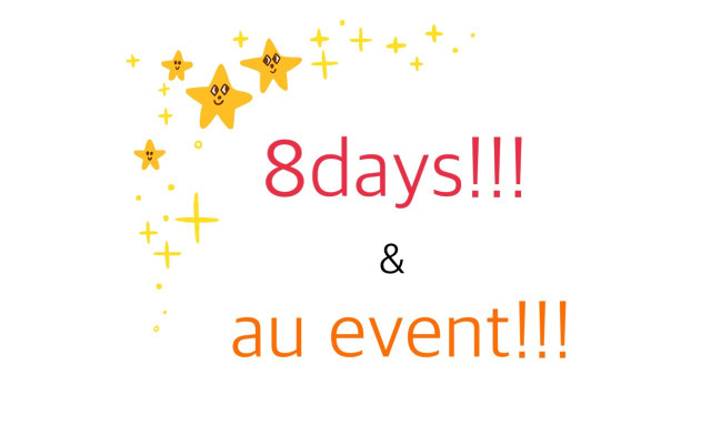 【鞍月店】今週末まで！8DAYS！！＆auイベント開催！！！！！！！