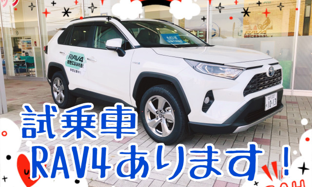 【七尾店】RAV4試乗会開催しまーす！＆GW休業のお知らせ