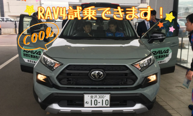 【元町店】新型RAV4に乗ろうぜ！！＆GW休業のお知らせ