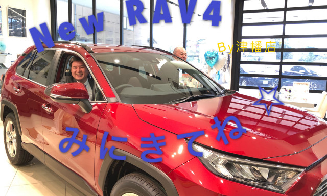 【津幡店】展示車RAV4登場！！