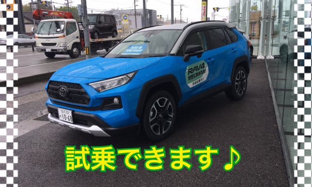 【白山店】新型RAV4試乗車きました～～！！