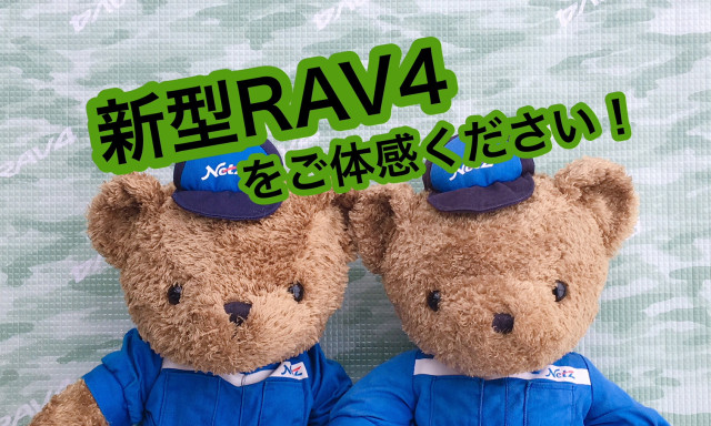 【小松店】4月27日、28日は「新型RAV4試乗会」です！ご体感ください！