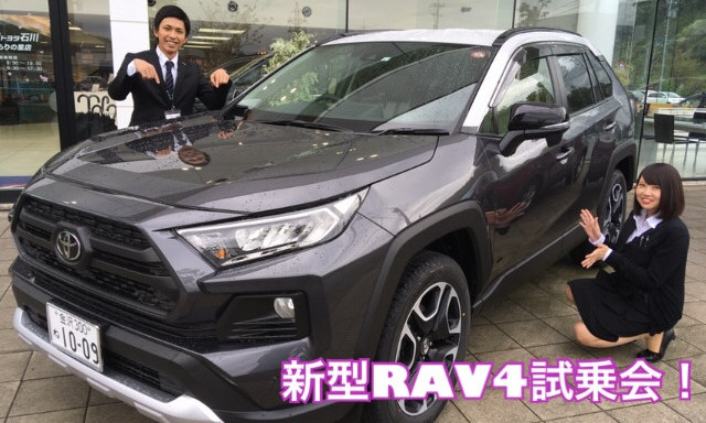 【田上もりの里】今週土日はRAV4試乗会(*^^*)