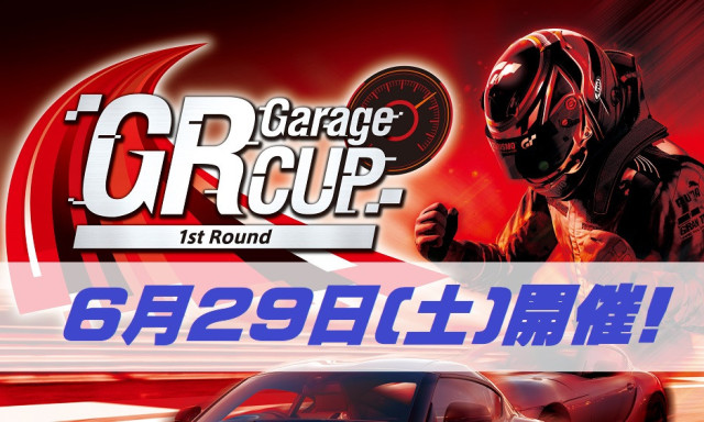 [e-Motorsports] GRGarageCUP開催します！！