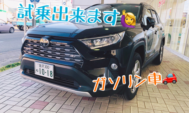 【七尾店】5月28日まで！の試乗車RAV4あります☺