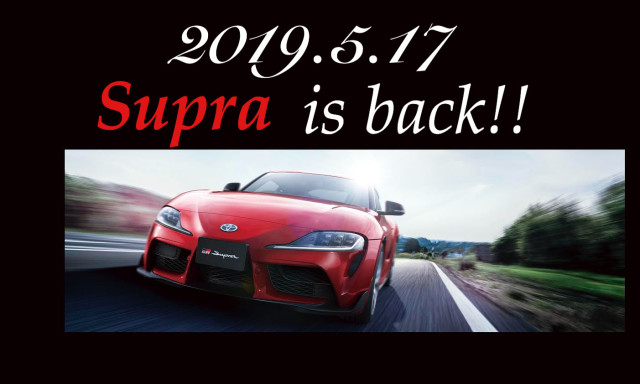 ”Supra is Back” GRSupra待望の記者発表！！