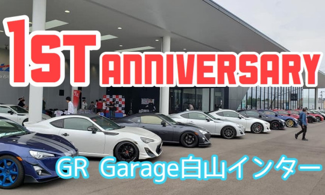 【イベントレポート】～1st ANNIVERSARY☆～