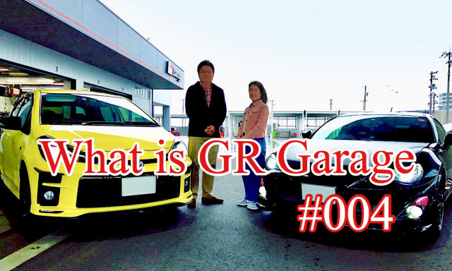 【What is GR Garage白山インター】Special Interview #004