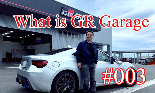 【What is GR Garage白山インター】Special Interview #003