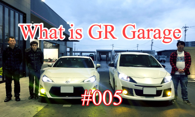 【What is GR Garage白山インター】Special Interview #005