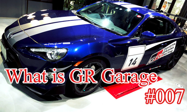 【What is GR Garage白山インター】Special Interview #007