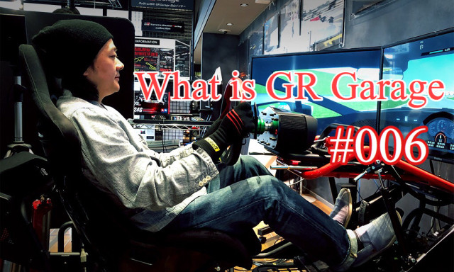 【What is GR Garage白山インター】Special Interview #006