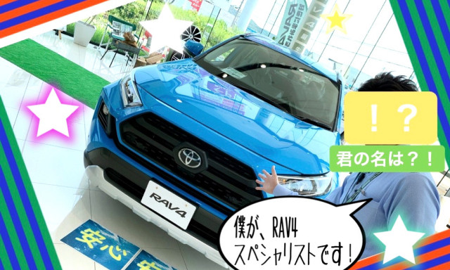 【羽咋店】羽咋店にRAV4スペシャリスト現る☆