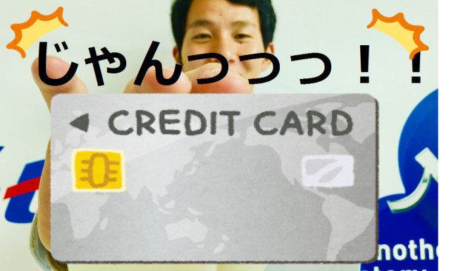 【西泉店】カードの時代へ！！
