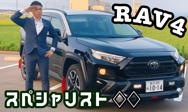 【加賀店】RAV4スペシャリストのご紹介☆