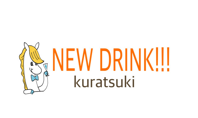 【鞍月店】New!drink!