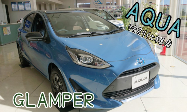 【松村店】AQUA GLAMPER 展示車きました！