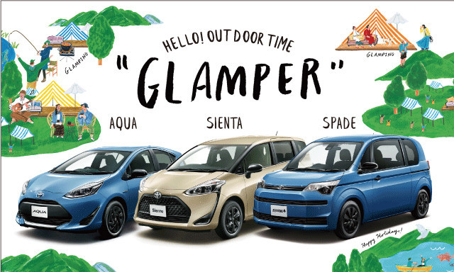 アクア・シエンタ・スペイド特別仕様車“GLAMPER”登場