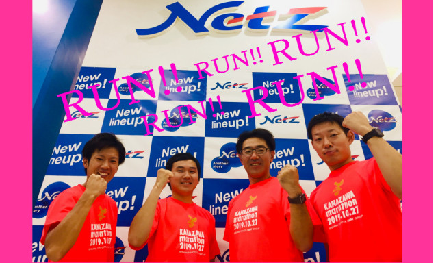 【西泉店】今年も走ります！！金沢マラソン2019！！