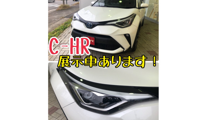 【七尾店】C-HRの展示車あります(^^)